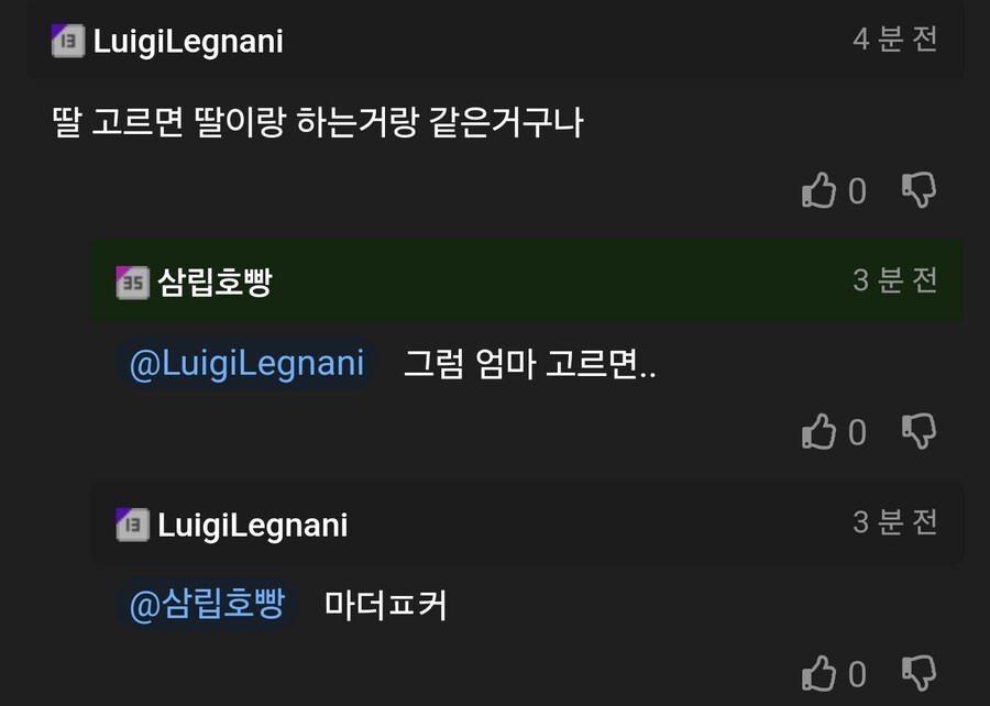 엄마같은 여친 vs 딸같은 여친_2.jpg