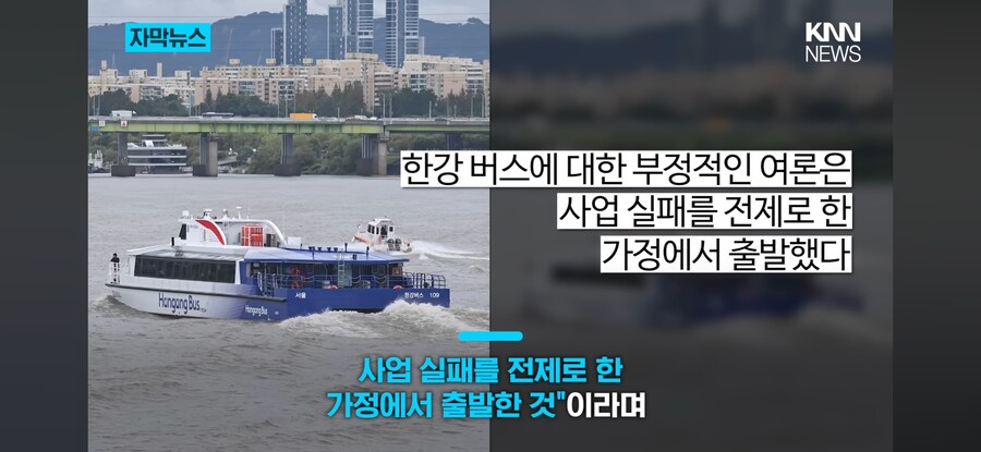 한강 버스는 성공할 것이다._2.jpg