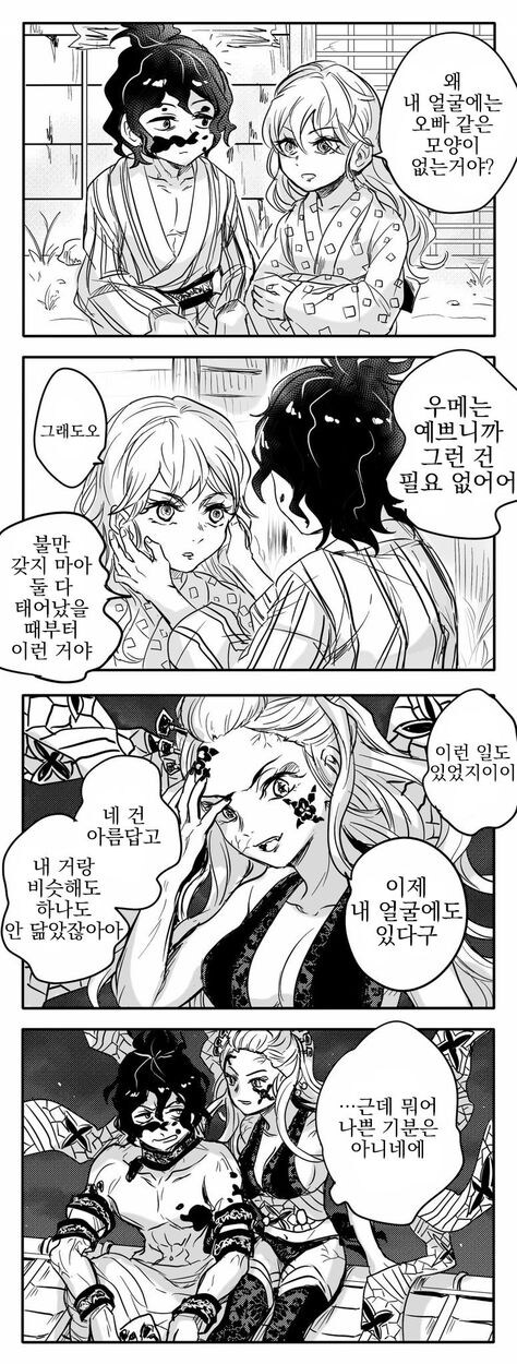 귀멸)비슷 하지만 완전히 달랐던 형제_1.jpg