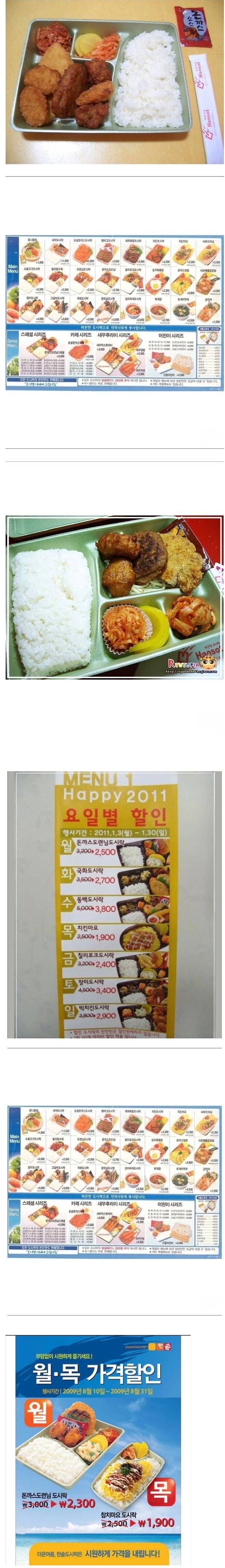한솥도시락 1900원 시절_1.jpg