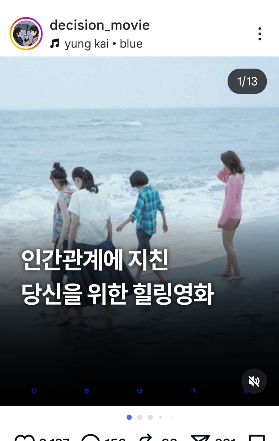 관계에 지친 사람들을 위한 힐링 영화_1.jpg