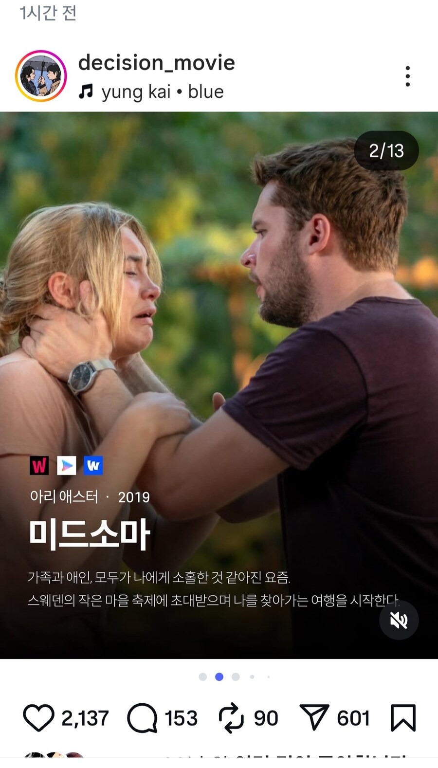 관계에 지친 사람들을 위한 힐링 영화_2.jpg