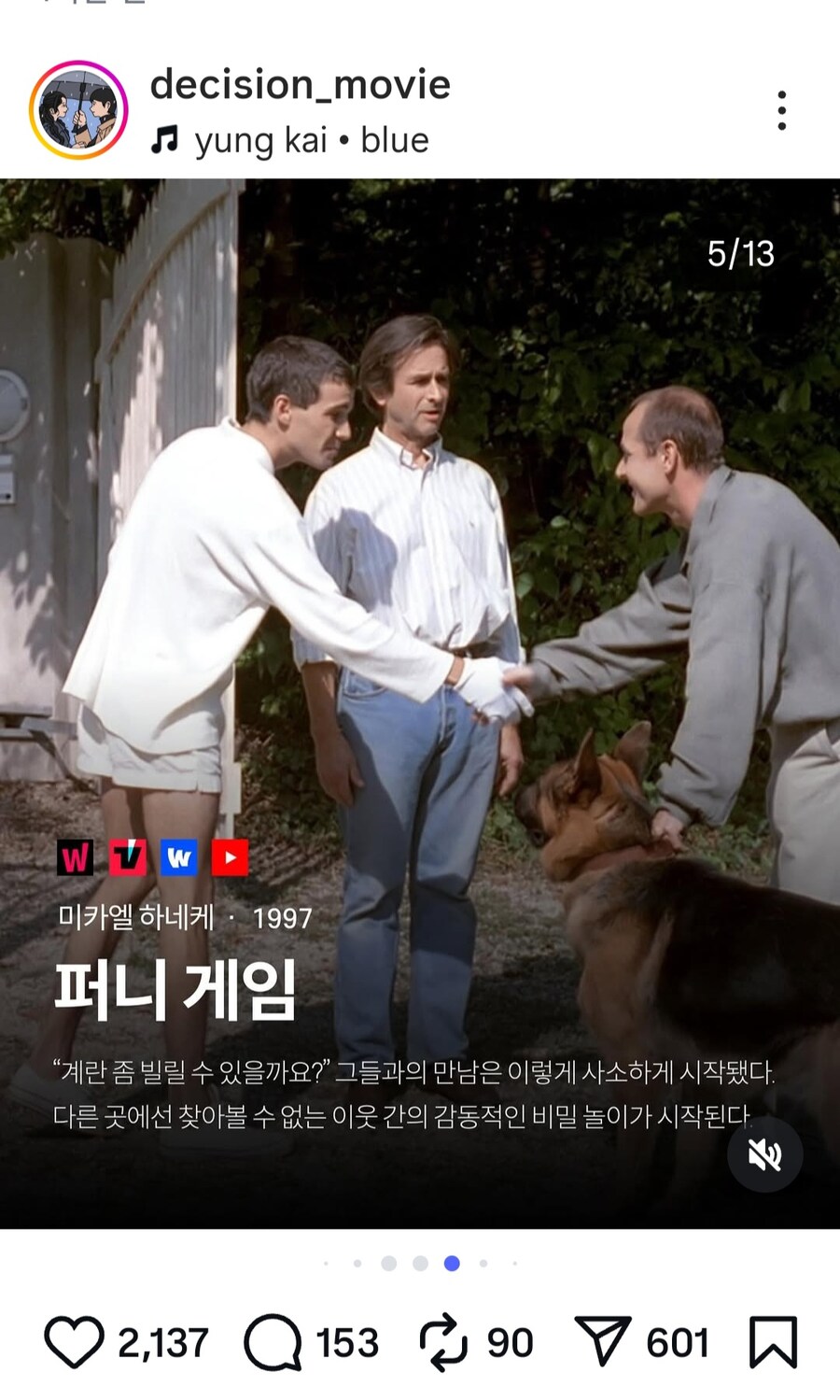관계에 지친 사람들을 위한 힐링 영화_5.jpg