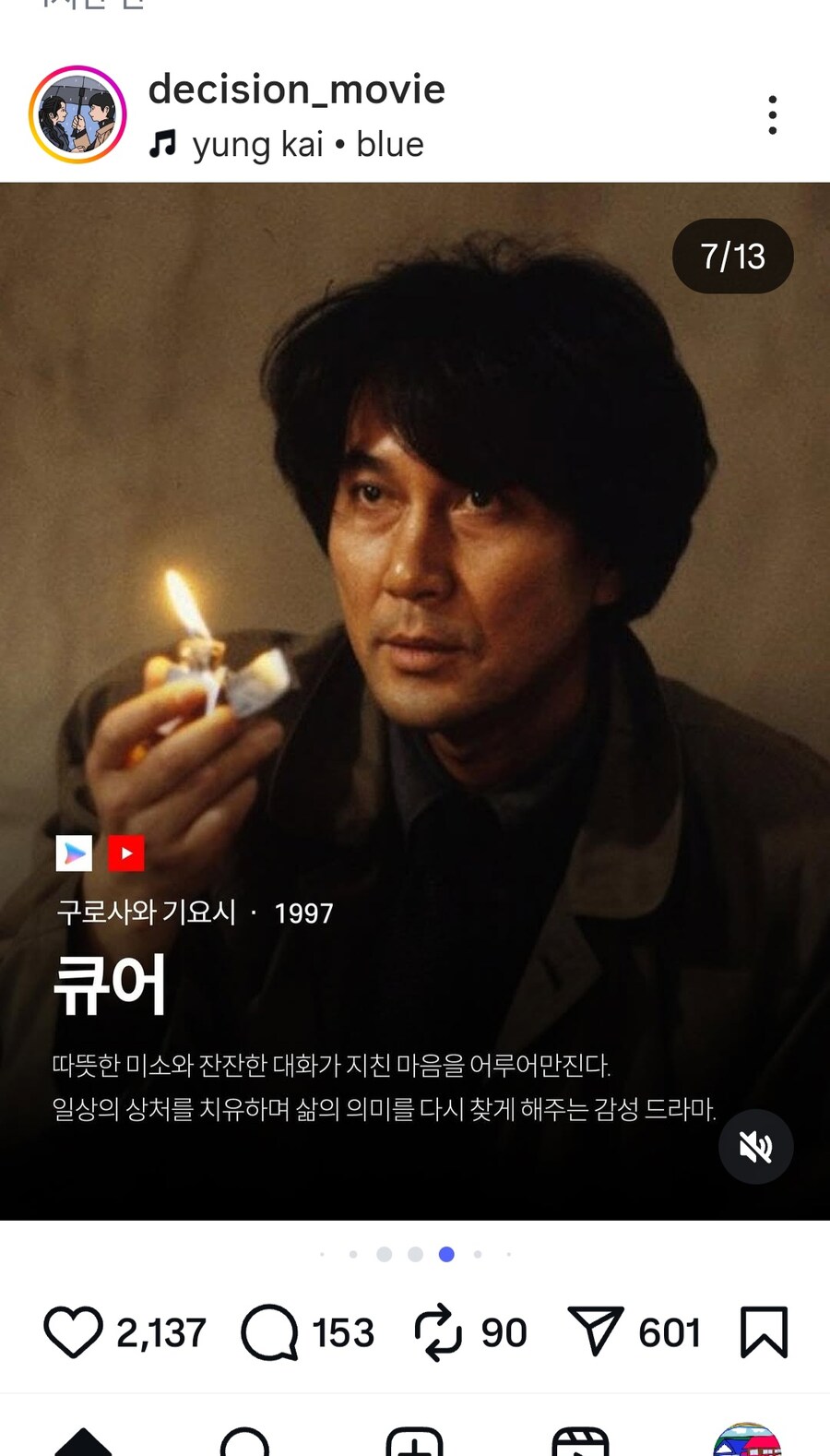 관계에 지친 사람들을 위한 힐링 영화_7.jpg
