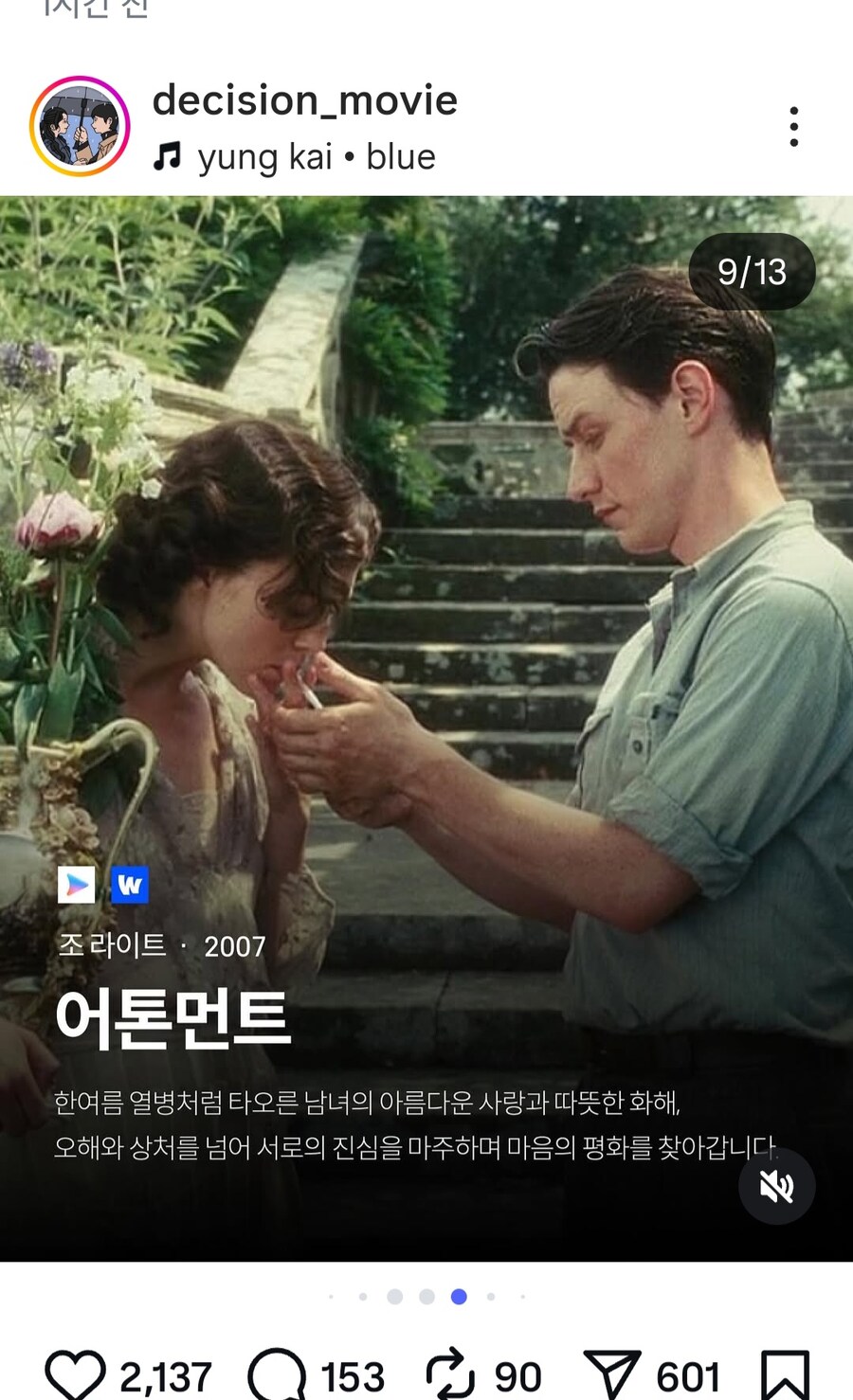 관계에 지친 사람들을 위한 힐링 영화_9.jpg