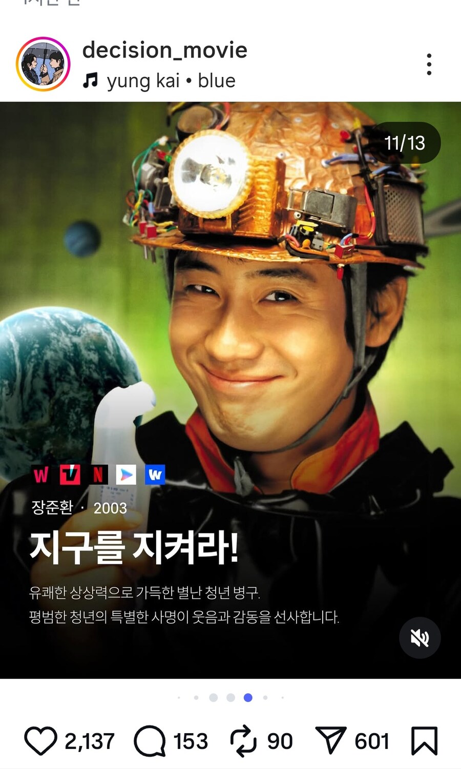 관계에 지친 사람들을 위한 힐링 영화_11.jpg