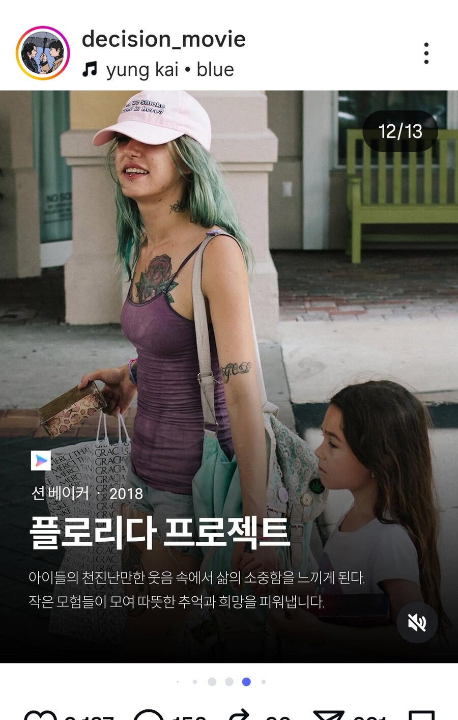 관계에 지친 사람들을 위한 힐링 영화_12.jpg
