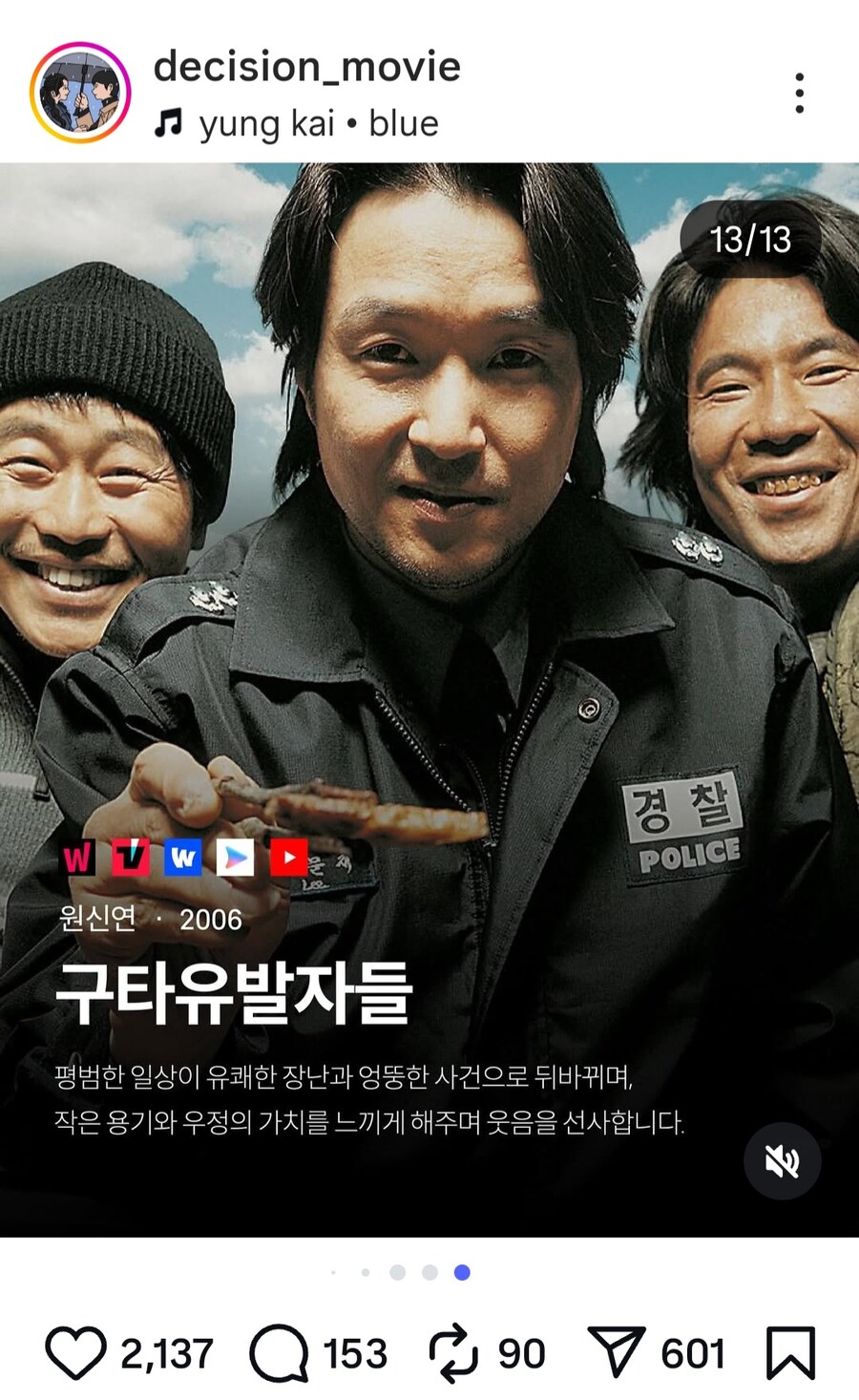 관계에 지친 사람들을 위한 힐링 영화_13.jpg