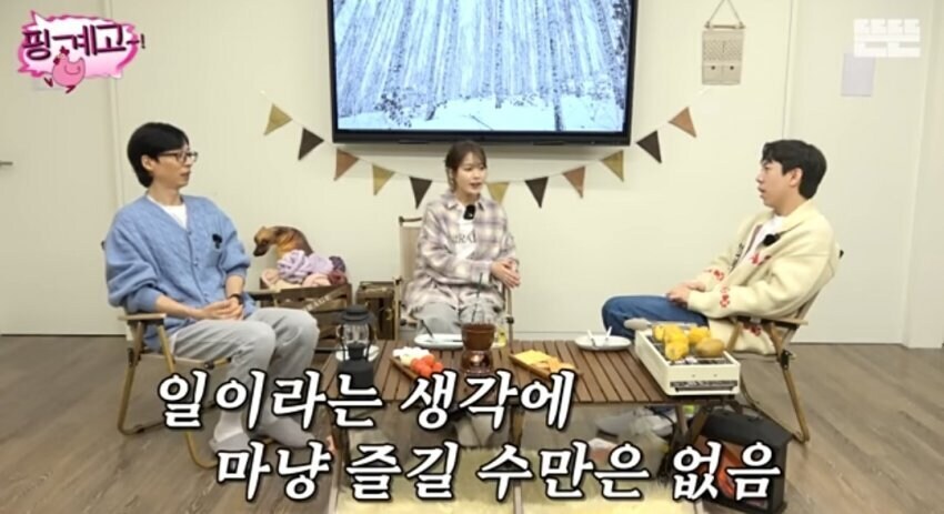유재석 여행 예능은 여행이 아니다_4.jpg