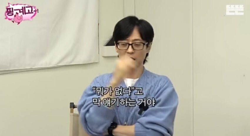 유재석 여행 예능은 여행이 아니다_14.jpg