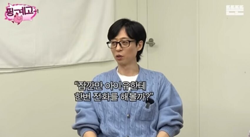 유재석 여행 예능은 여행이 아니다_19.jpg
