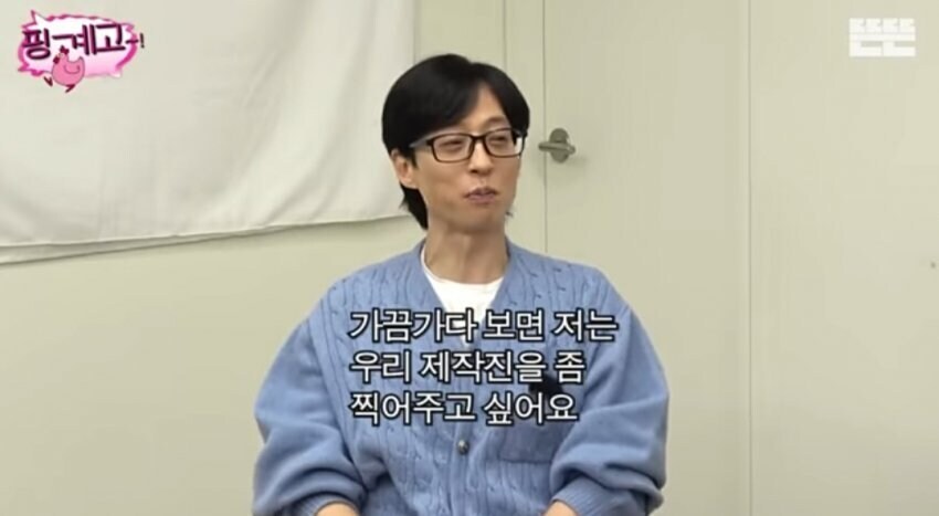유재석 여행 예능은 여행이 아니다_22.jpg