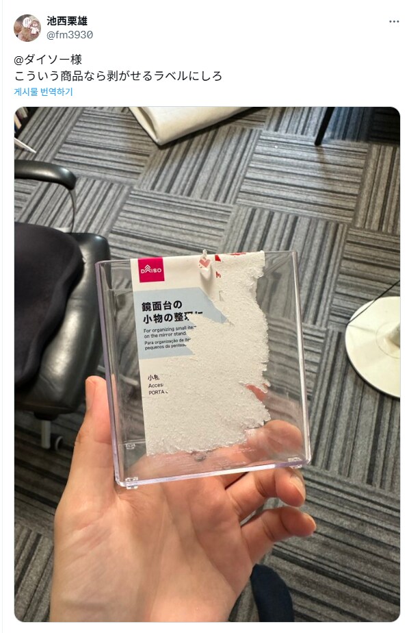 다이소 상품 라벨 특.jpg_1.png