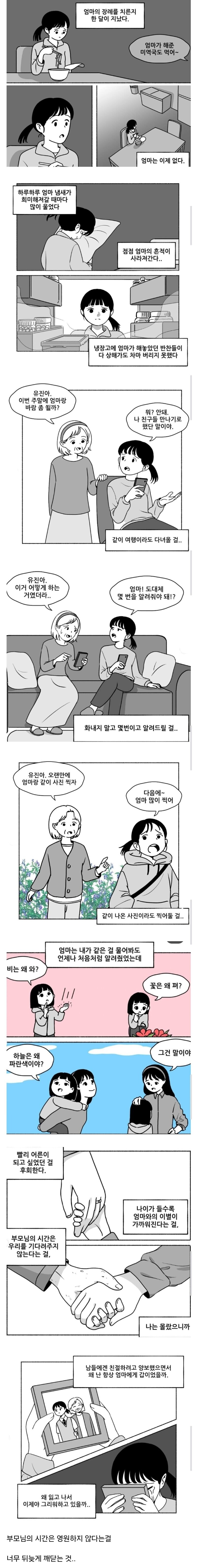 엄마 장례 한달후_1.png