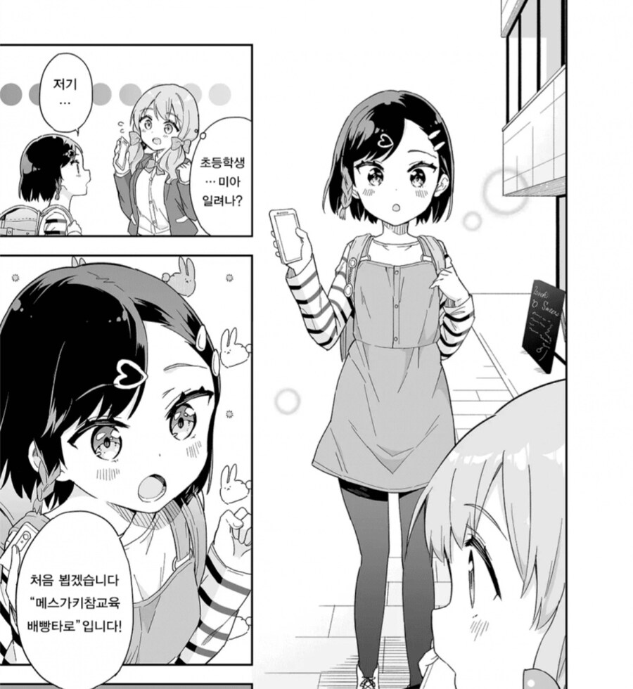 아.. 저 그.. 뭘본거냐 나는_1.jpg