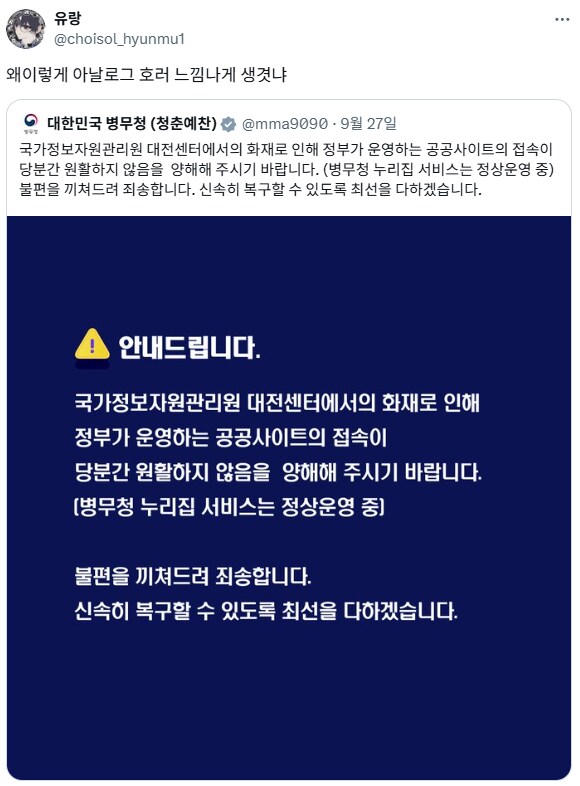 현실 아날로그 호러.jpg_1.png