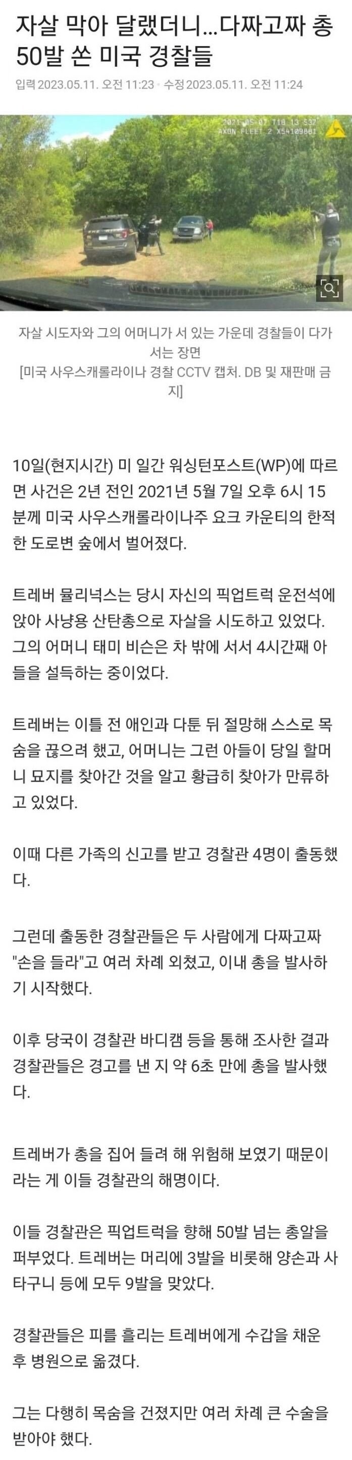 미국식 자살 저지 방법.jpg_1.jpg