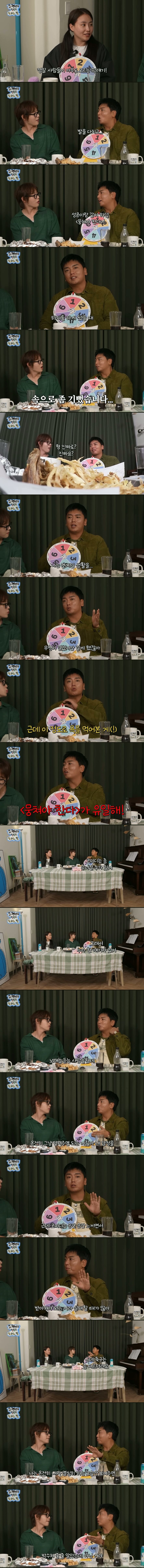 뭉찬4 하차하고 속으로 기뻤다는 개그맨 곽범_1.jpg