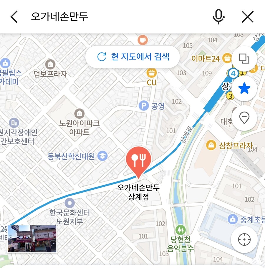 저기 사장님 만두에 오가네손이 하나도 안들었잖아요!_1.jpg