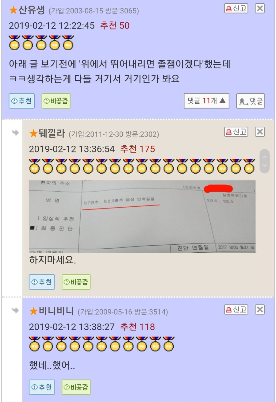 어른이 애들같이 행동하면 안되는 이유_4.jpg
