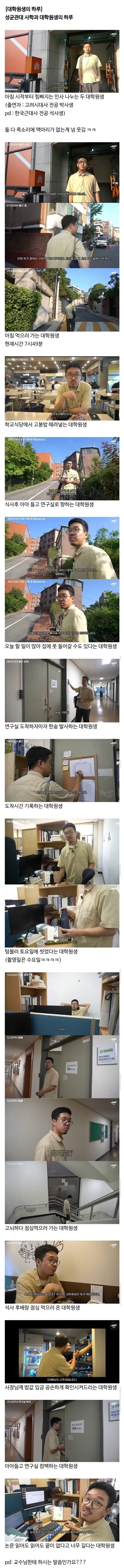 성균관대 사학과 대학원생의 하루_1.jpg