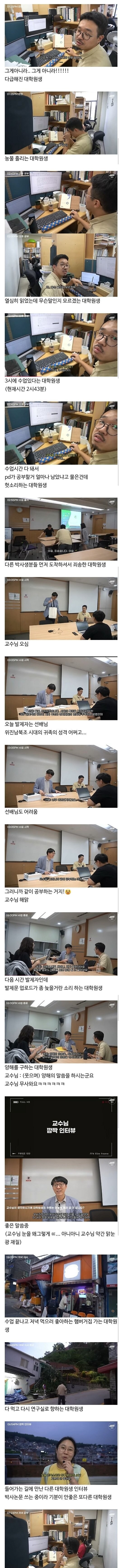 성균관대 사학과 대학원생의 하루_2.jpg