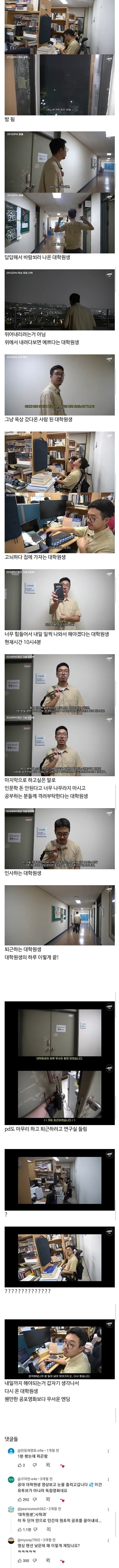 성균관대 사학과 대학원생의 하루_3.jpg