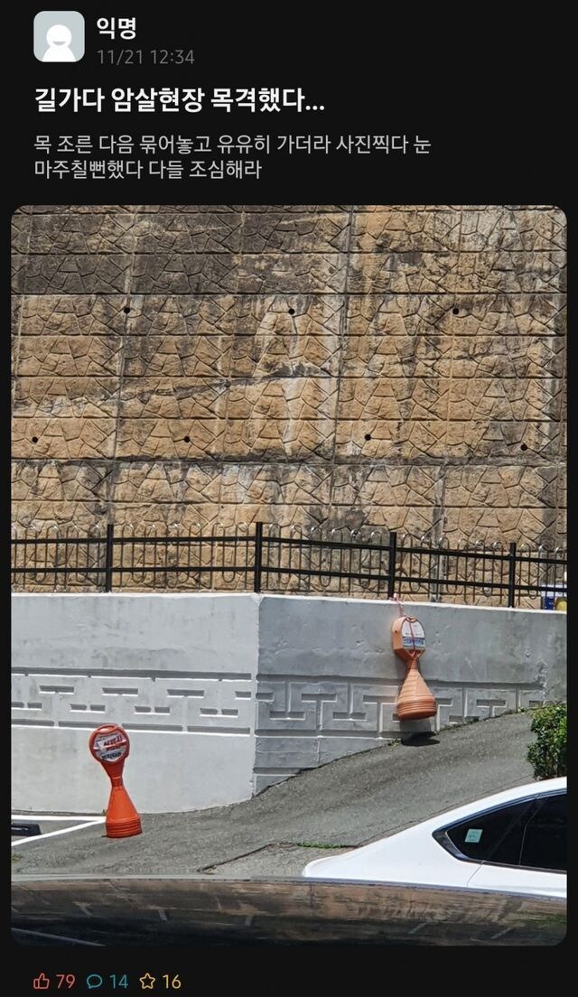 길가다 암살현장 목격했다._1.jpg