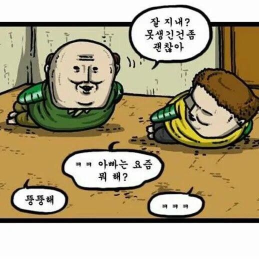여러분 뚱뚱하던가 못생겻던가 둘 중 하나만 해요 ㅎㅎ_1.jpg