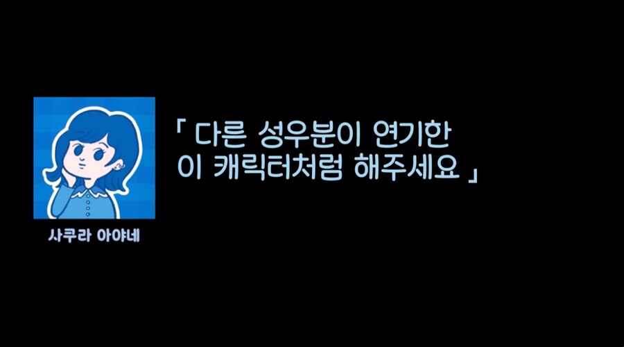 성우에게 하면 안되는 NG발언_2.png