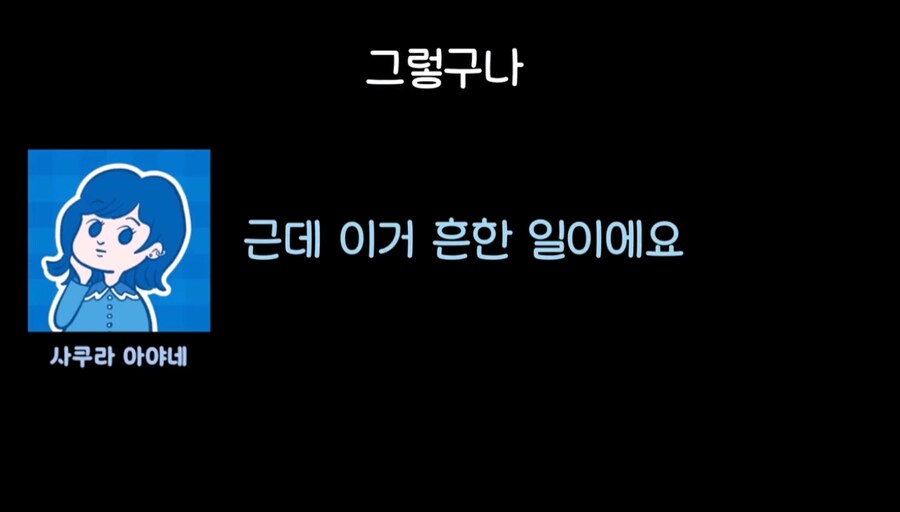 성우에게 하면 안되는 NG발언_5.png
