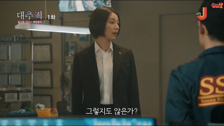 일드) 건방진 상관을 입 다물게 하는 방법_4.png