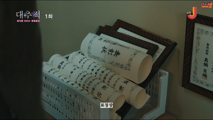 일드) 건방진 상관을 입 다물게 하는 방법_5.png