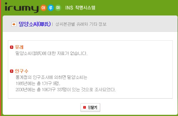 인구 부양 능력이 엄청난 집안?_1.png