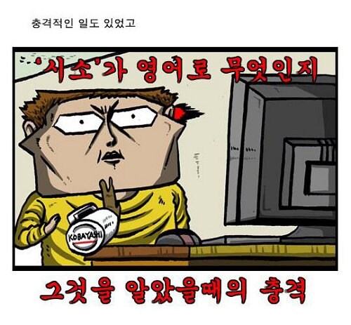 의외로 조석이 충격 먹었던거_1.jpg