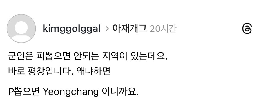 군인이 피뽑으면 안되는 지역.jpg_1.jpg
