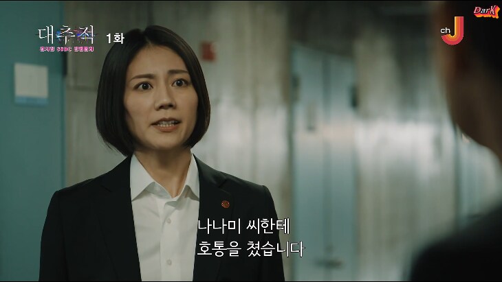 일드) 건방진 상관을 입 다물게 하는 방법_18.png