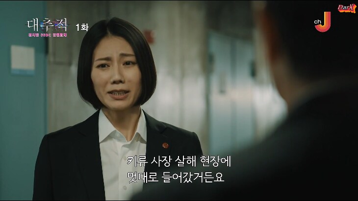 일드) 건방진 상관을 입 다물게 하는 방법_20.png