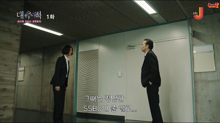 일드) 건방진 상관을 입 다물게 하는 방법_22.png