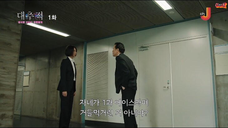 일드) 건방진 상관을 입 다물게 하는 방법_23.png