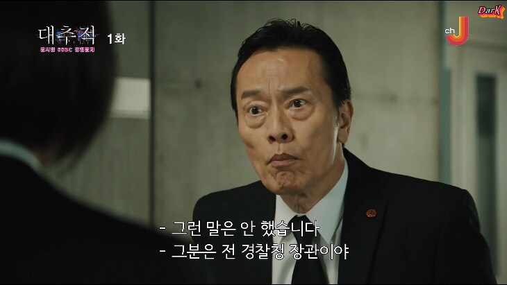 일드) 건방진 상관을 입 다물게 하는 방법_24.png