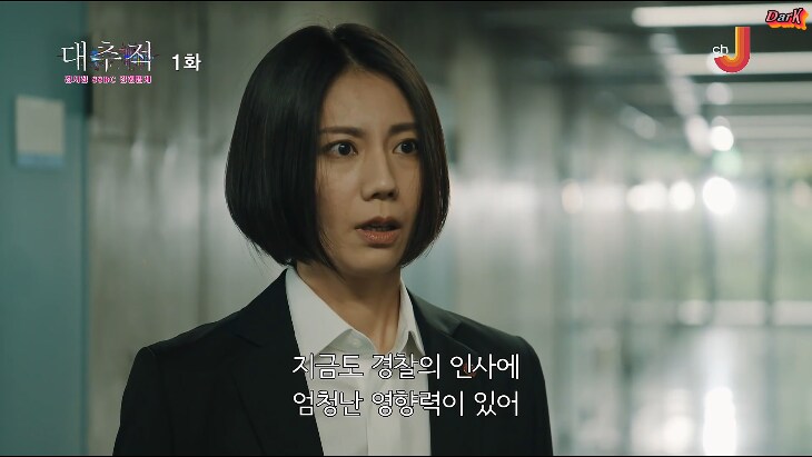 일드) 건방진 상관을 입 다물게 하는 방법_25.png
