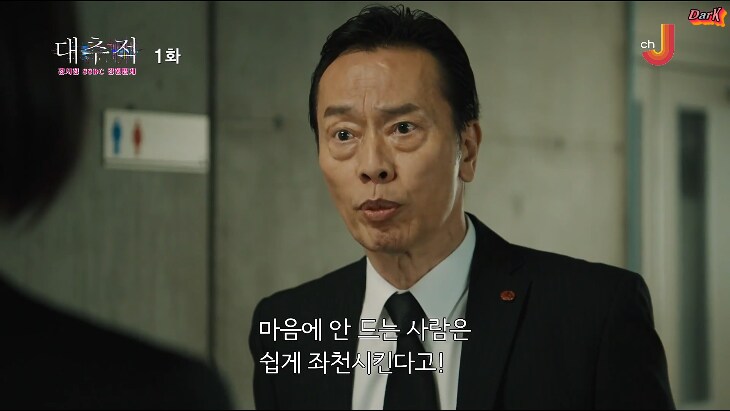 일드) 건방진 상관을 입 다물게 하는 방법_26.png