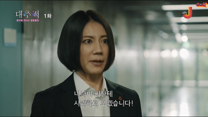 일드) 건방진 상관을 입 다물게 하는 방법_27.png