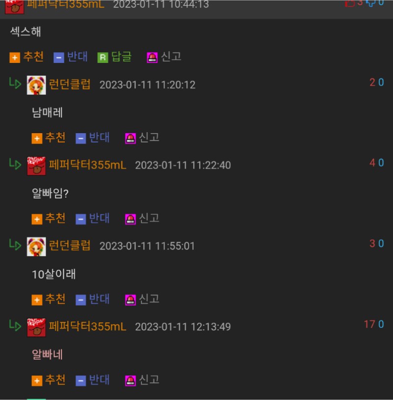 근친충도 정신이 번쩍 들게 만드는.jpg_1.png