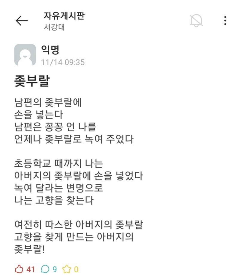 감동적인 시 한 편_1.png