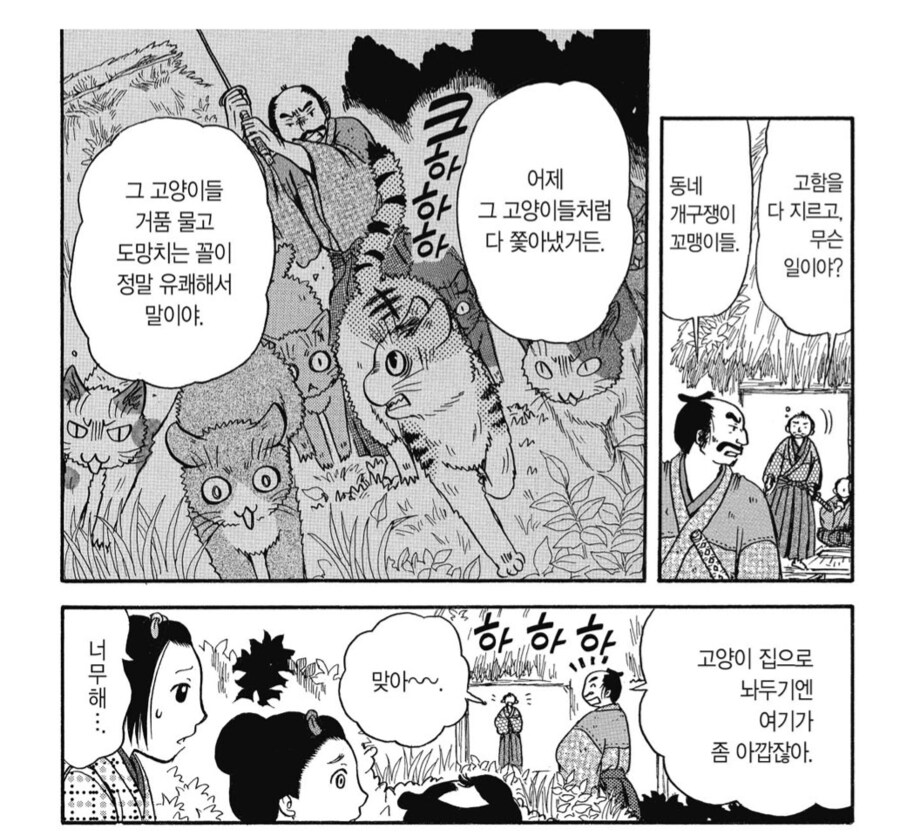 일본에서 들개보다 더 악질로 여겨졌던 존재들_5.png
