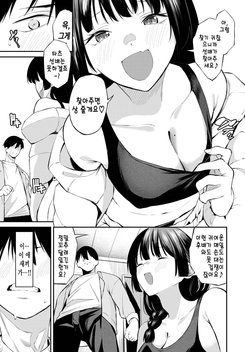집열쇠를 자주 잃어버리는 후배_3.webp