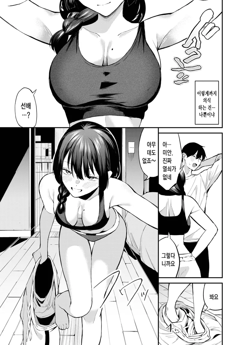 집열쇠를 자주 잃어버리는 후배_5.webp