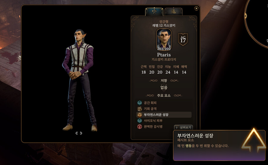발더스3 좇밥으로 보고 싸움걸면 좇되는 새끼_1.jpg